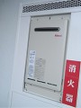 ガス給湯器取替工事 福岡県北九州市 RUX-A2010W-E