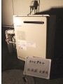 ガス給湯器取替工事 愛知県碧南市 GT-2450SARXBL-set
