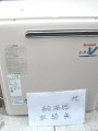 ガス給湯器取替工事　三重県三重郡　RPS-A2003SA