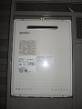 ガス給湯器取替工事 東京都府中市 GT-2050SAWXBL-set
