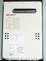 ガス給湯器取替工事　神奈川県川崎市　GQ-2039WS