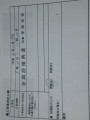 給湯器取替工事　埼玉県川口市　RUF-VS1615SAT-set