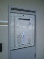 給湯器・ガス配管・給湯給水配管取替工事 静岡県三島市 RUJ-V1611W-A