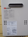 給湯器取替工事（ガス配管取替共）　茨城県北相馬郡利根町　GQ-1639WS-set