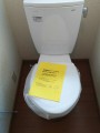 トイレ取替工事 埼玉県行田市 kouji04