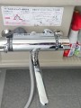 蛇口取替工事　東京都新宿区　KF800T