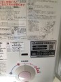 ガス給湯器取替工事　東京都新宿区　00001