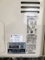 ガス給湯器取替工事　千葉県白井市　RUFH-A1610AT2-1-set-13A